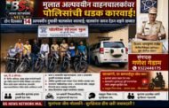 🚨 अल्पवयीन वाहनचालकांवर मुल पोलिसांची धडक कारवाई