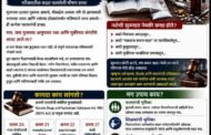 🍾नशेच्या विळख्यात शाळकरी आणि तरुणाई?