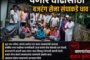 ही कोनती जनसेवा की. . स्वतः चा उत्सव ?