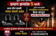 ही कोनती जनसेवा की. . स्वतः चा उत्सव ?