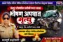 नागपूर रोडवर काळाचा घाला; ट्रॅक्टरच्या धडकेत बाप-लेकीचा जागीच मृत्यू मूल |