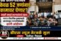 मुल बसस्थानकावर मृत्यु अवस्थेत आढळून आलेल्या व्यक्तींची ओळख पटली